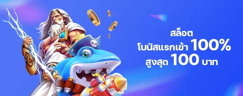 แทงบอลผ่านมือถือ วอเลท